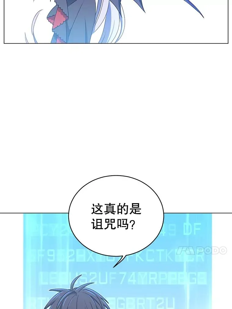 顶级英雄归来 34.诅咒 第63页