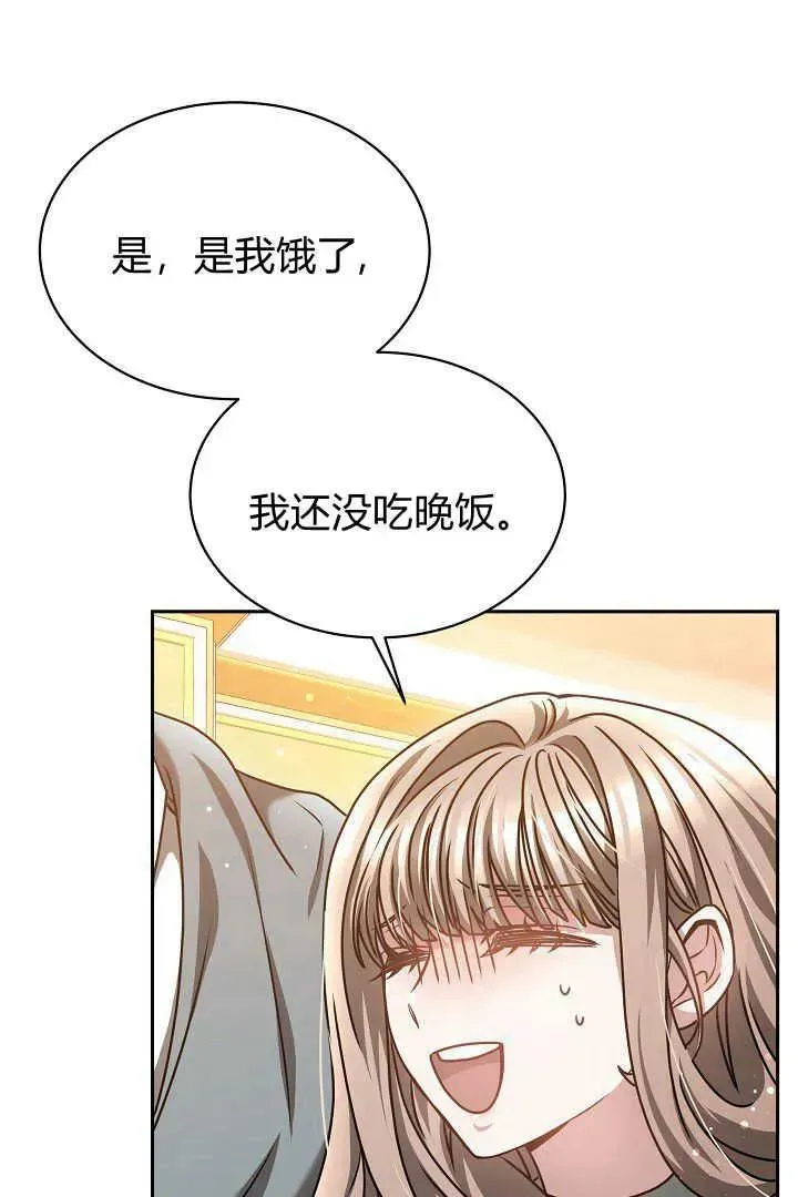 作为监禁物的女仆生活 第43话 第64页