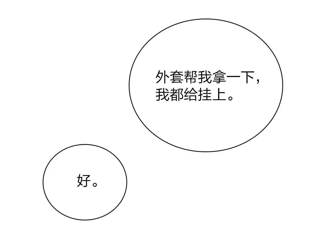 我家老婆来自一千年前 53 第63页