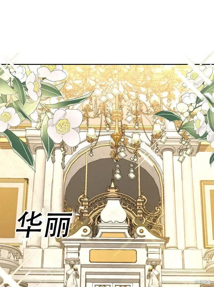 成为暴君的秘书官 第31话 第63页