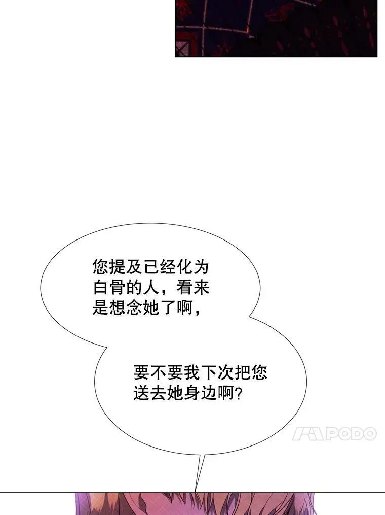 那个恶女需要他 23.姑母 第63页