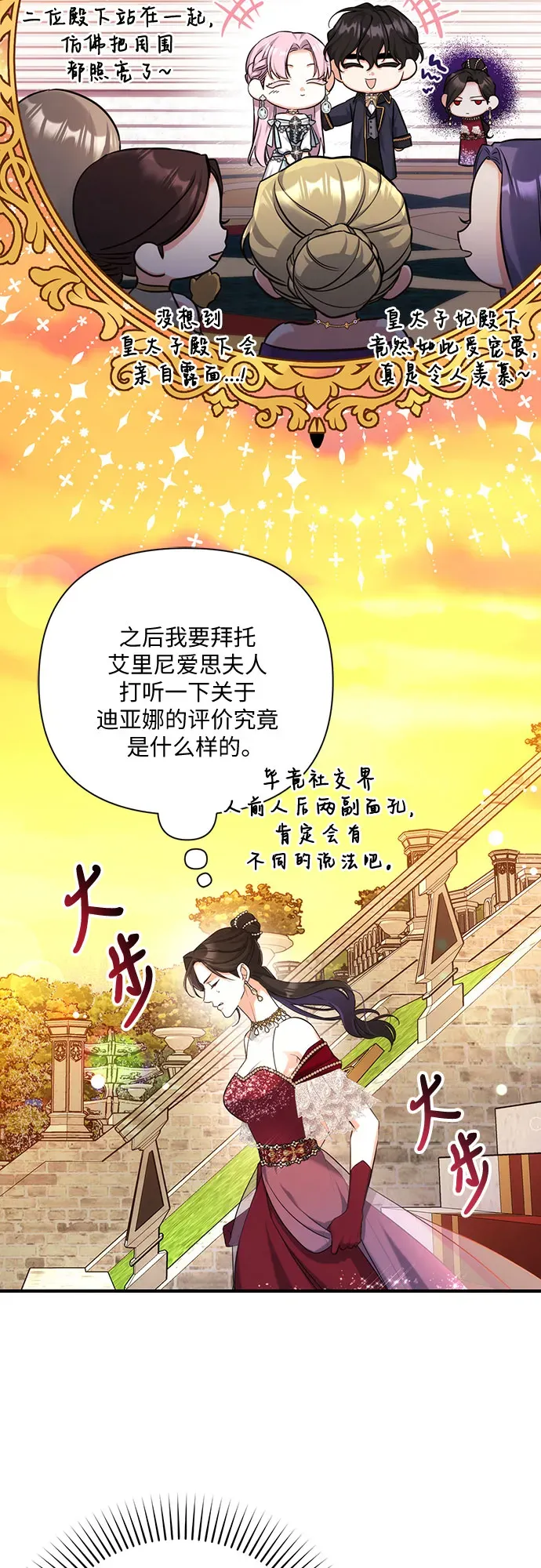 拯救被遗弃的最爱角色 第34话 第63页