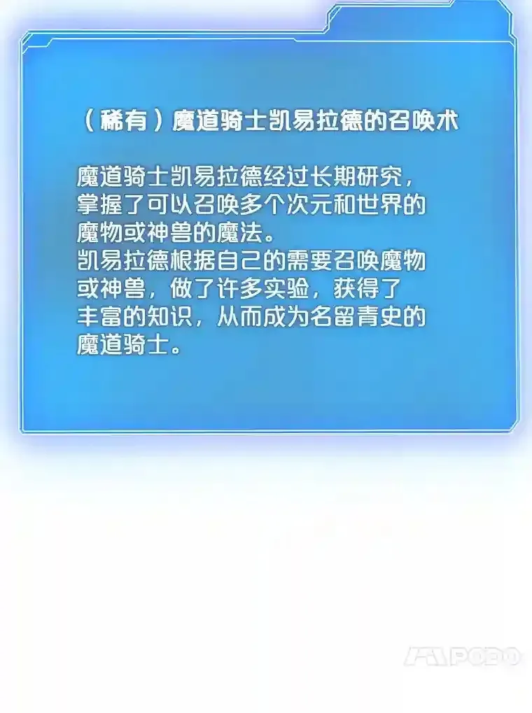 SSS级隐藏大佬 23.居家疗养 第63页