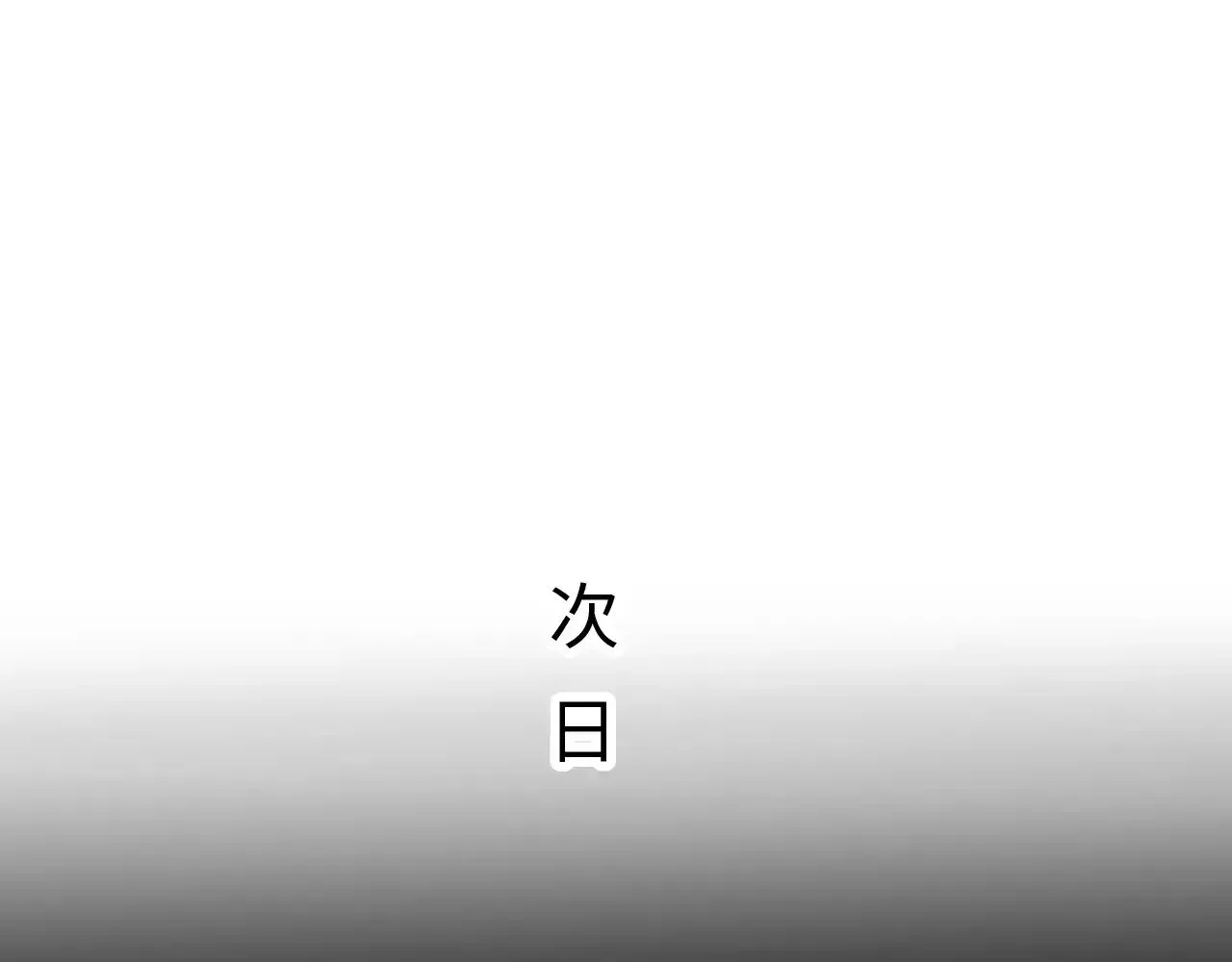 我屠尽万族！ 第13话 父亲替儿从军？ 第63页