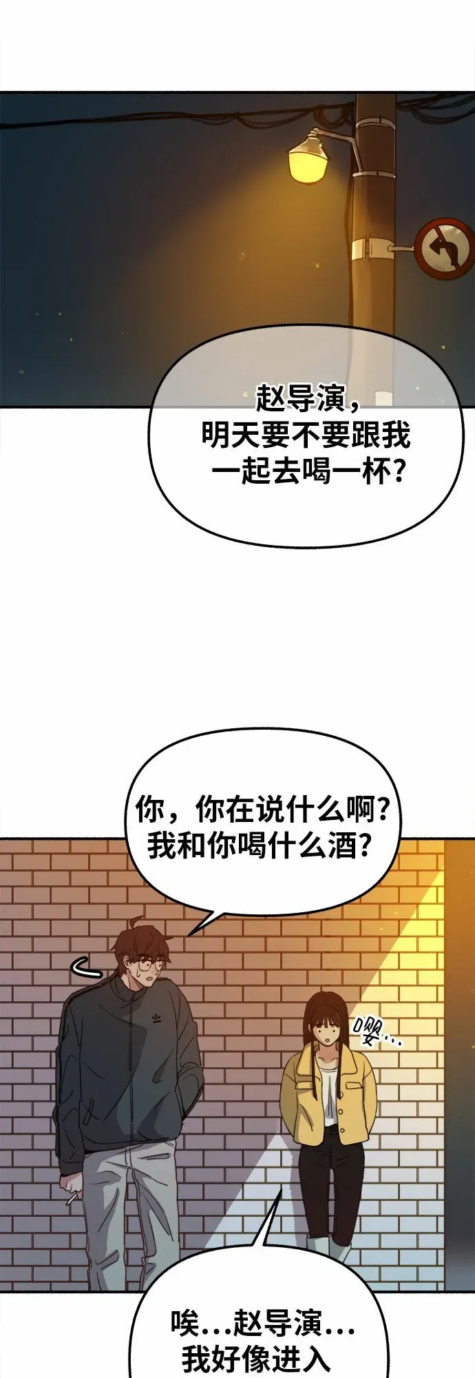 缪斯宥铭 [第3话] 歧路 第63页