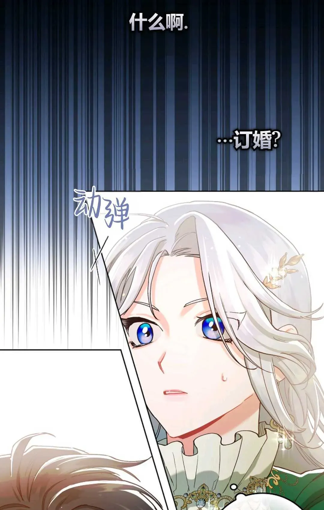 和时日不多的恋人过着非婚生活 第04话 第63页