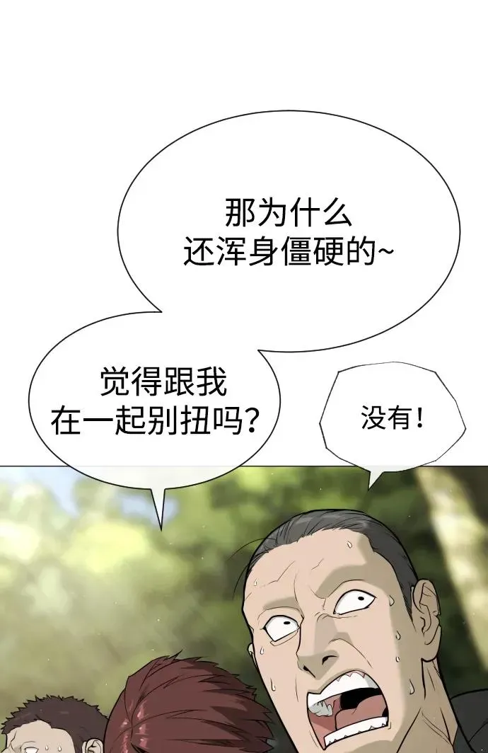 杀手巴德罗 [第55话] 二十个B级 第63页