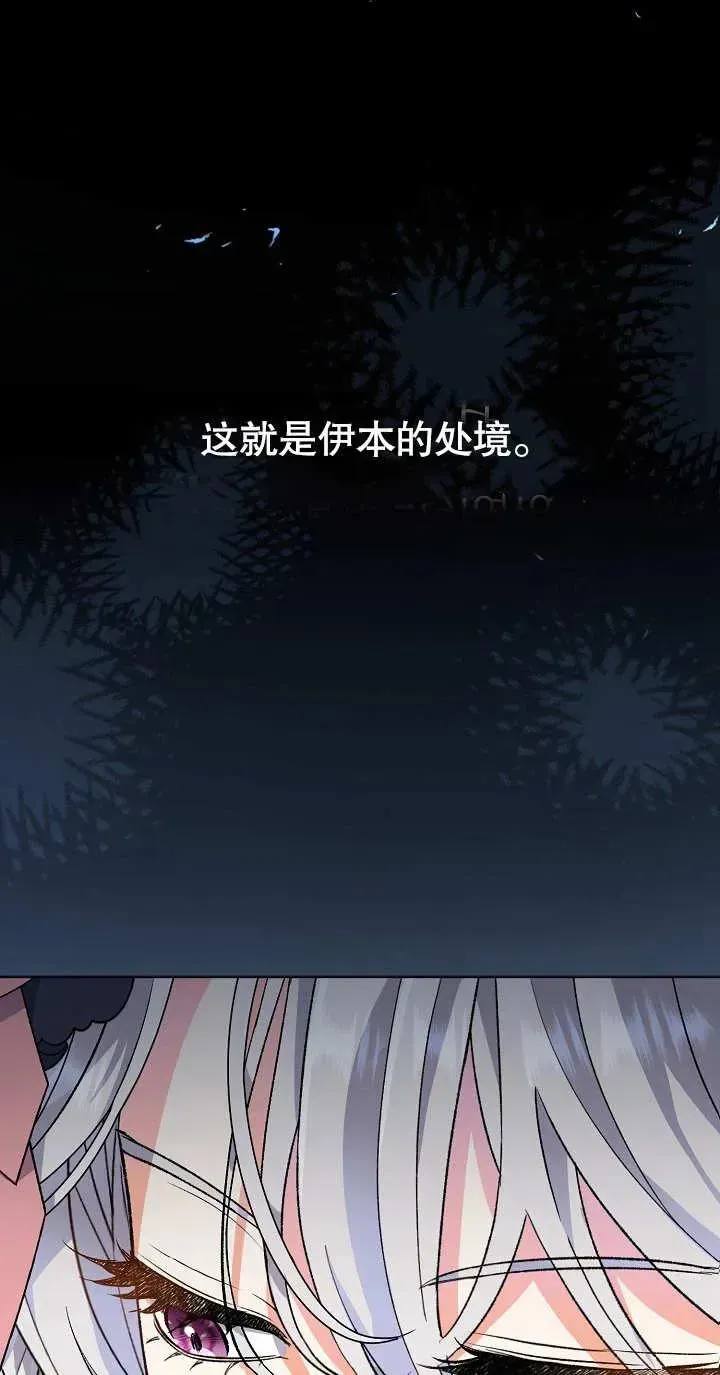 恶女的相亲对象太完美了 第03话 第63页