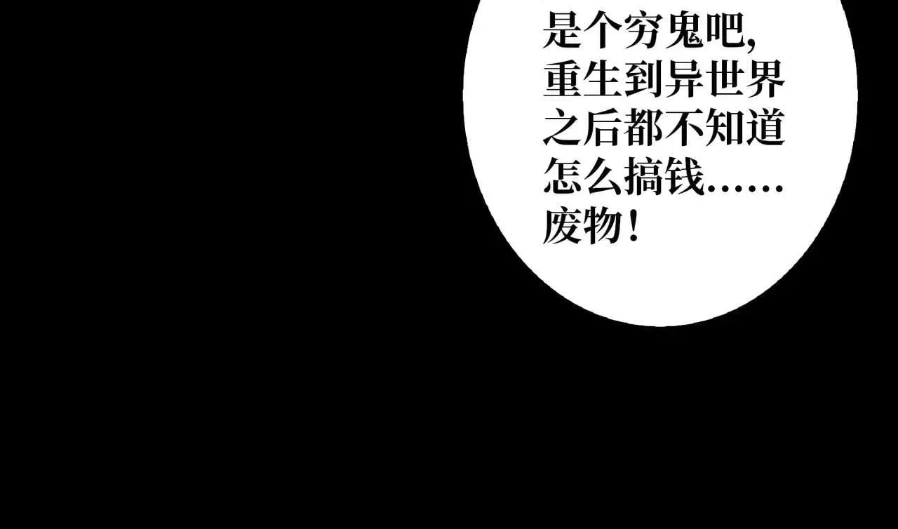 重燃吧，T0玩家！ 第29话 秘密结社 第64页