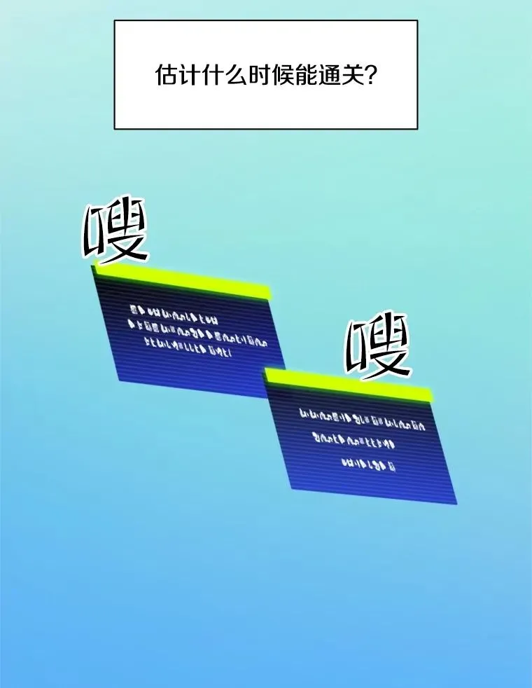 新手关卡太难了 160.25层关卡 第63页