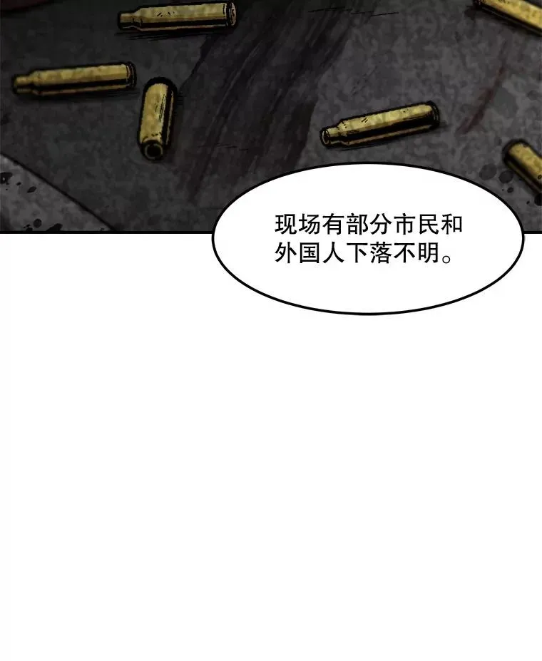 孤雄升级 152.K市机场恐怖袭击 第63页