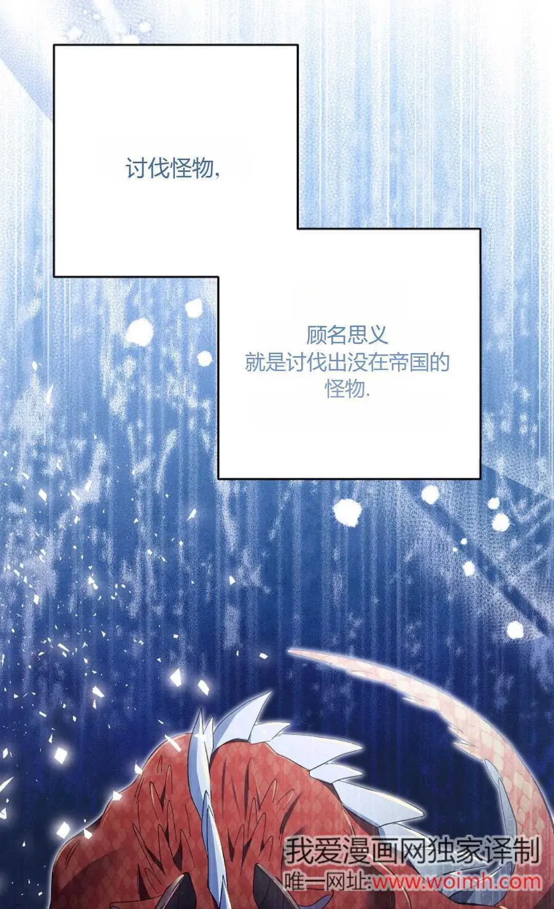 还以为是身患绝症的丈夫？ 第27话 第63页