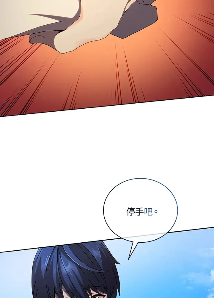 死灵术师学院的召唤天才 第5话 第63页