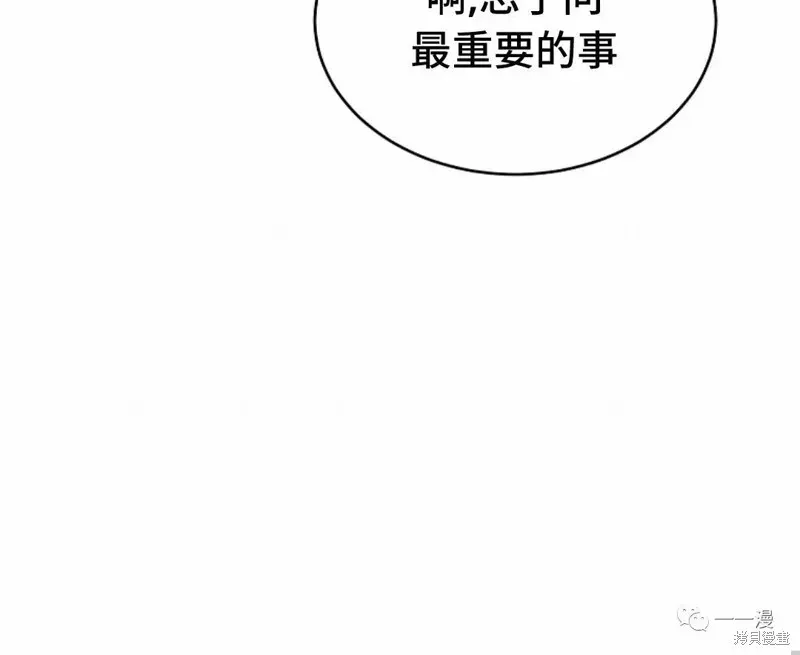 满级玩家的第100次回归 第18-19话 第63页