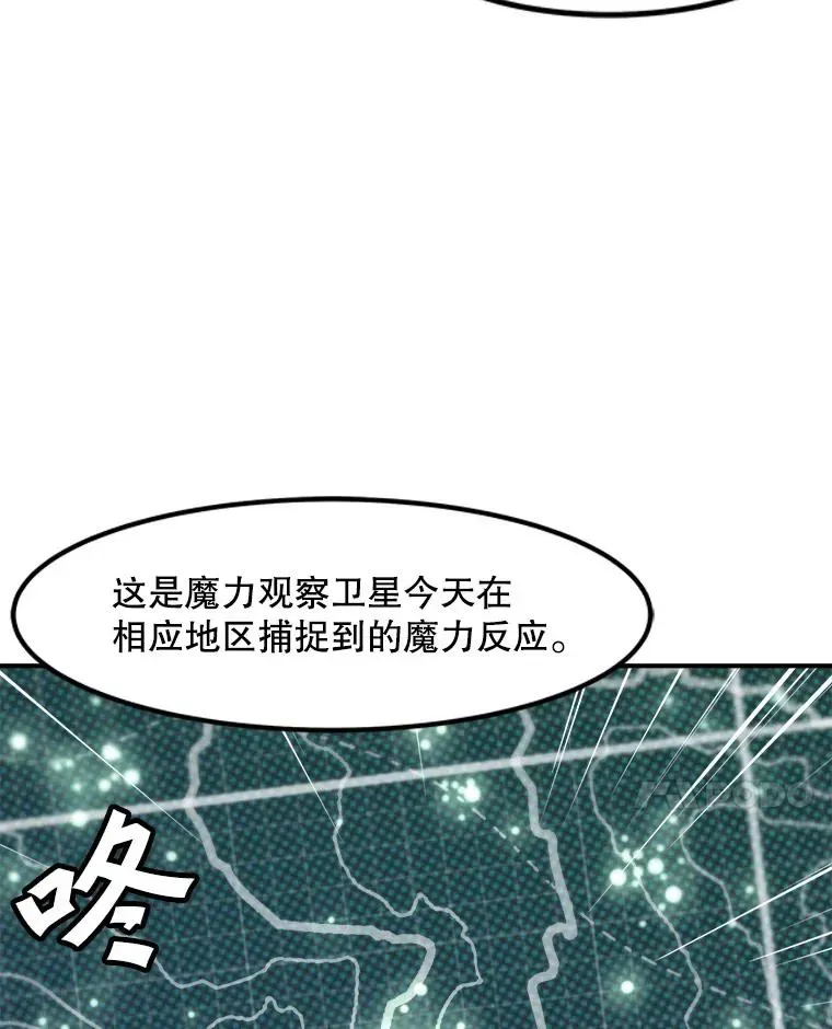 孤雄升级 127.紧急会议 第63页