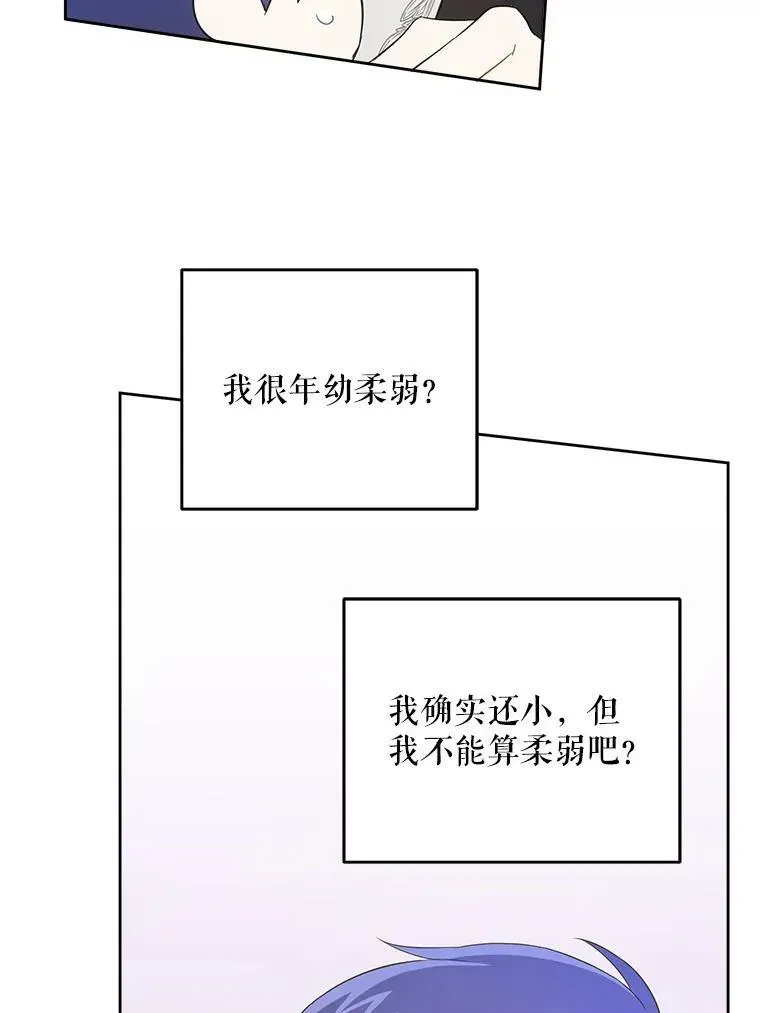 请给我奶嘴 30.当众维护 第63页