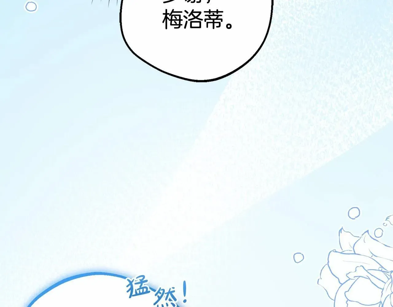 反派少女被爱意围绕 第29话 可爱少女的冬装竟然如此可爱！ 第63页