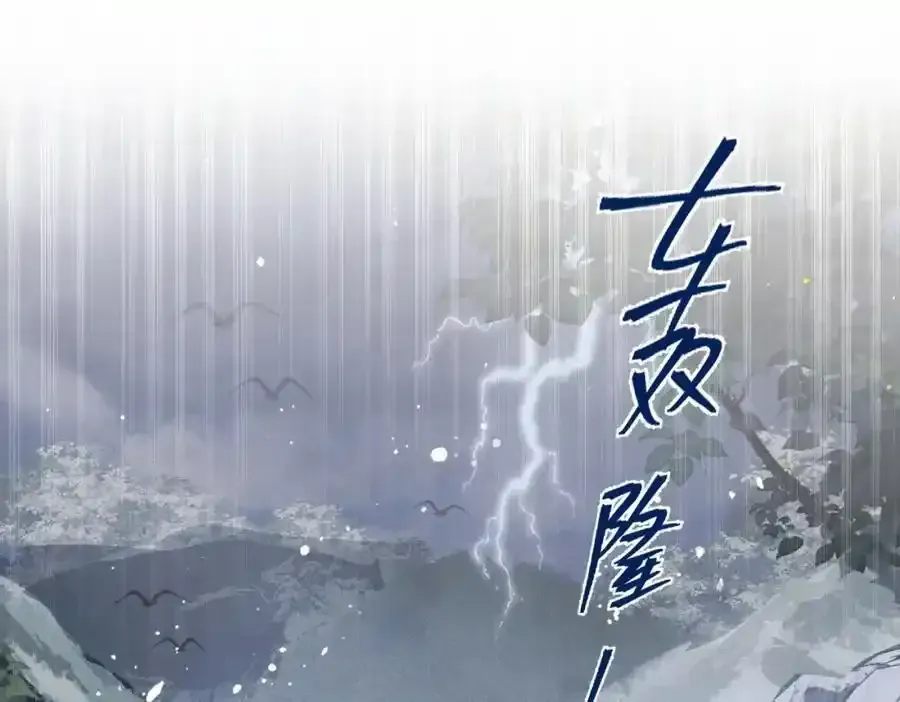 嫁反派 第18话 喂血 第63页