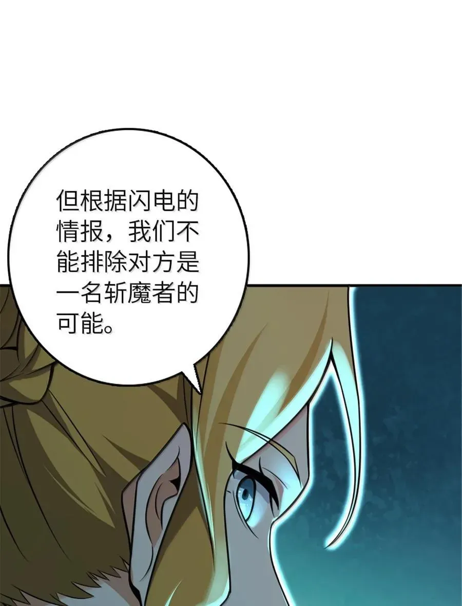 放开那个女巫 609 魔力诅咒 第63页