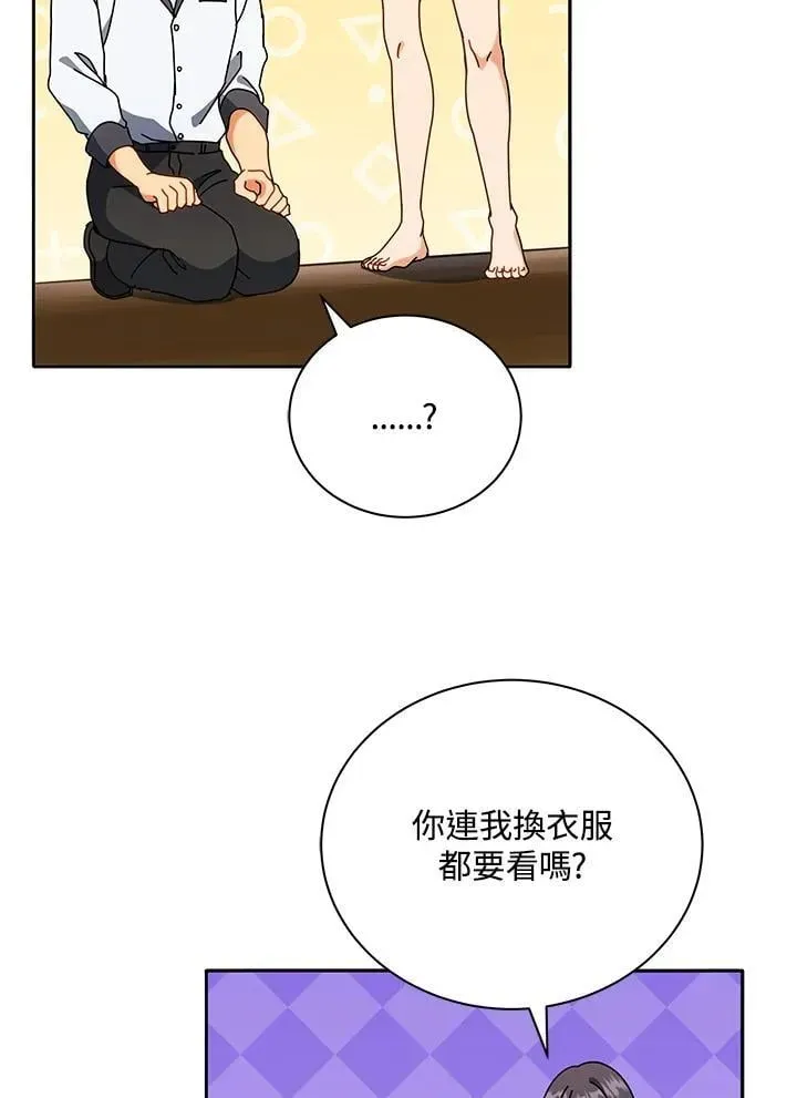 死灵术师学院的召唤天才 第64话 第63页