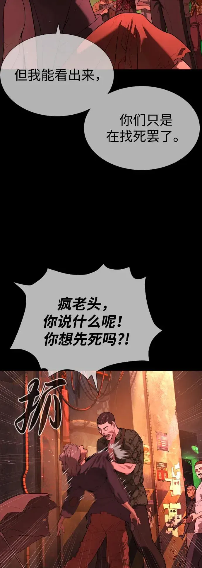 杀手巴德罗 [第54话] 九龙之神&特辑 第63页