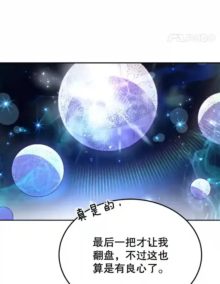 10星级扭蛋玩家 2.0星影灵！ 第63页