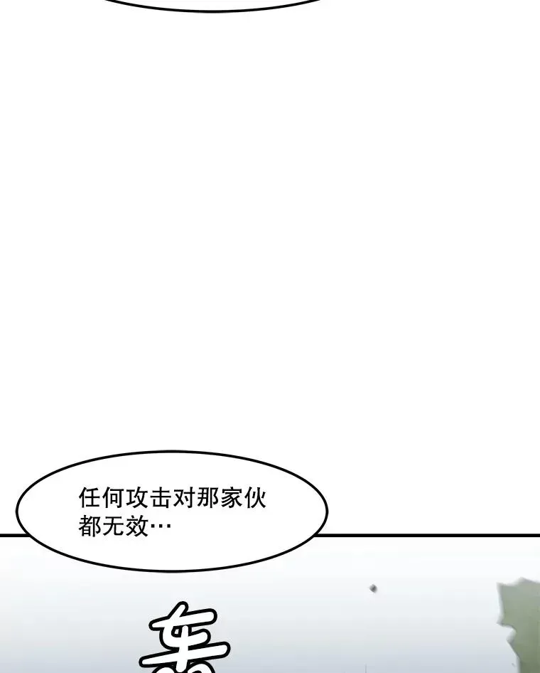 孤雄升级 133.新型怪物 第63页