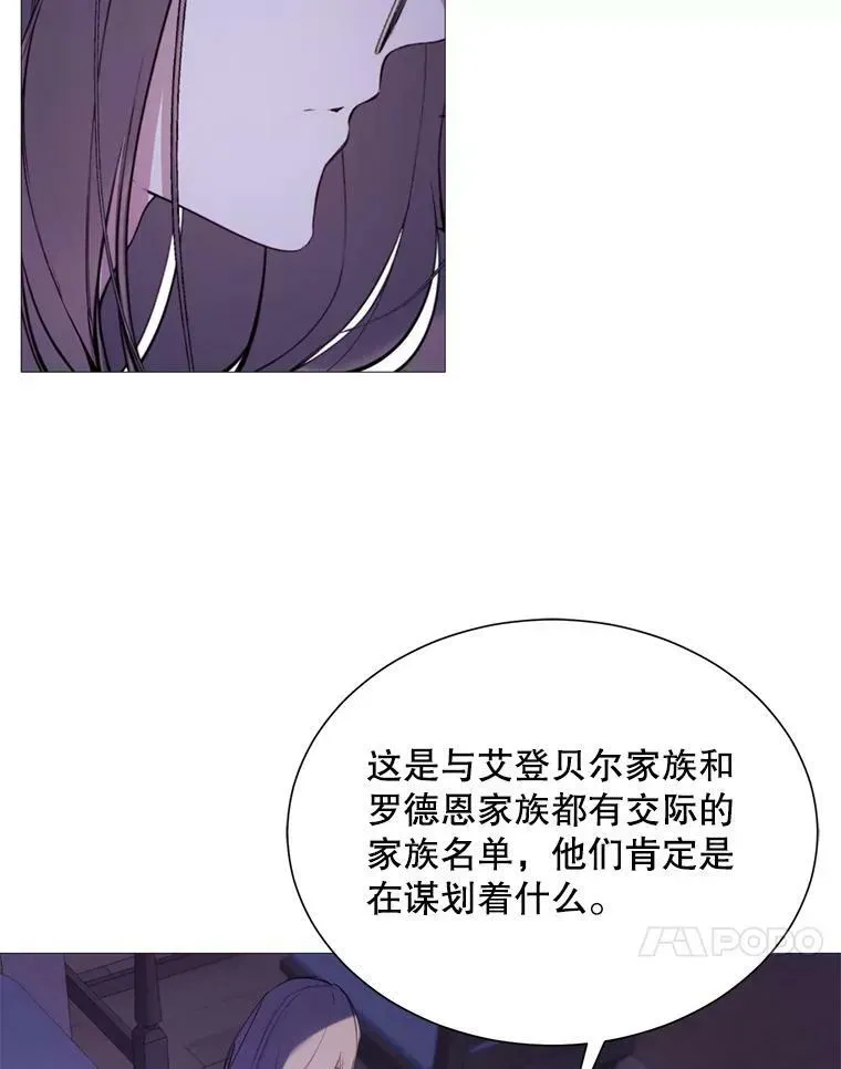 那个恶女需要他 41.找回记忆 第63页