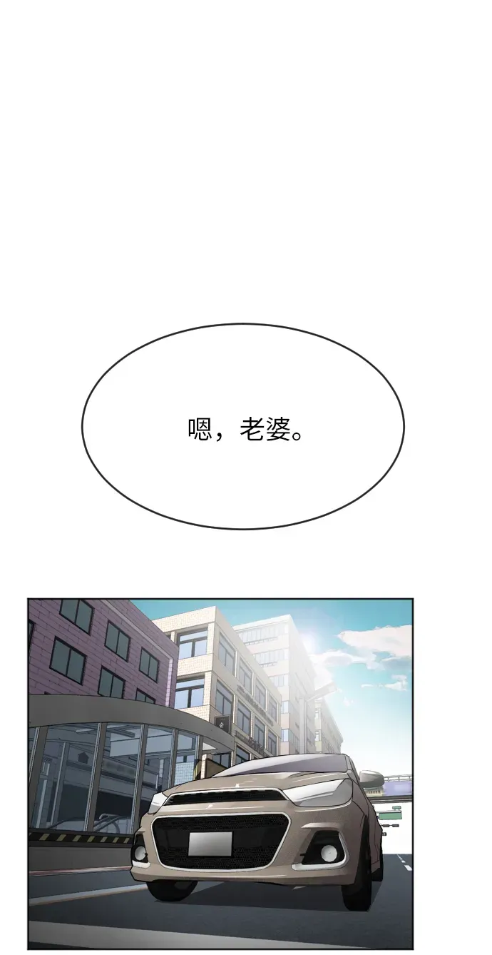 超人的时代 第7话 第64页