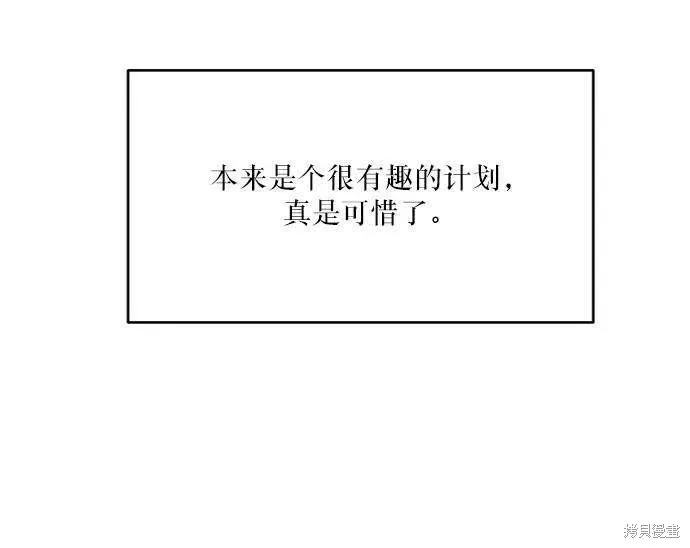 金字塔游戏 第69话 第63页