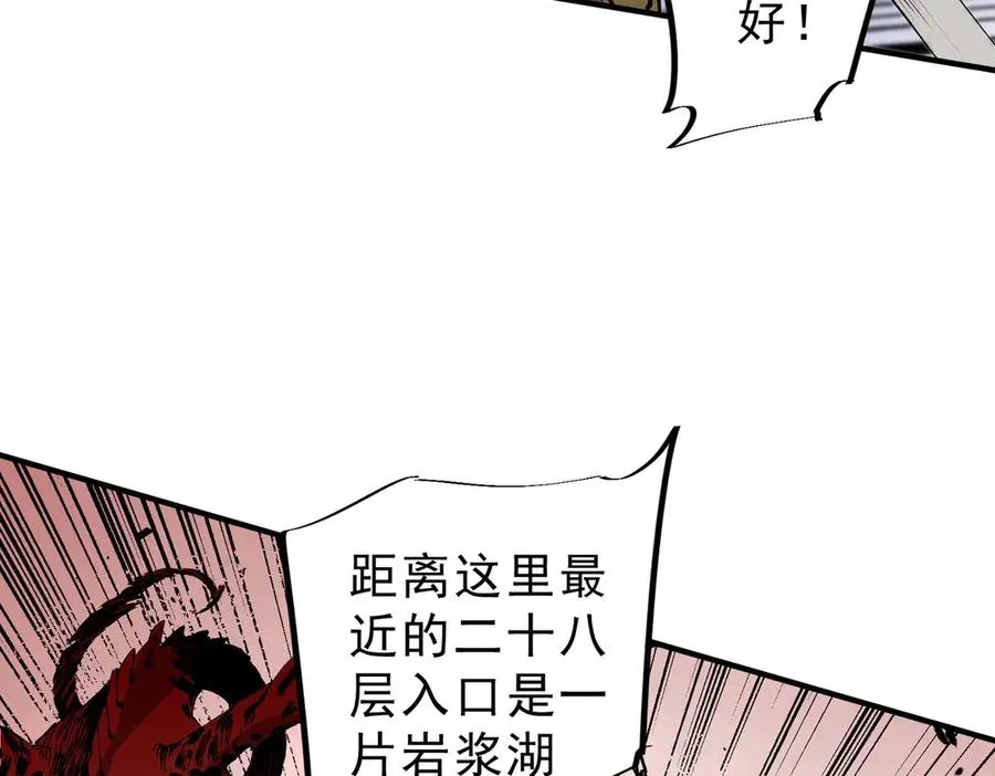 天生毒奶，我诅咒了全世界！ 第10话 独自行动，开启，转职任务！ 第63页