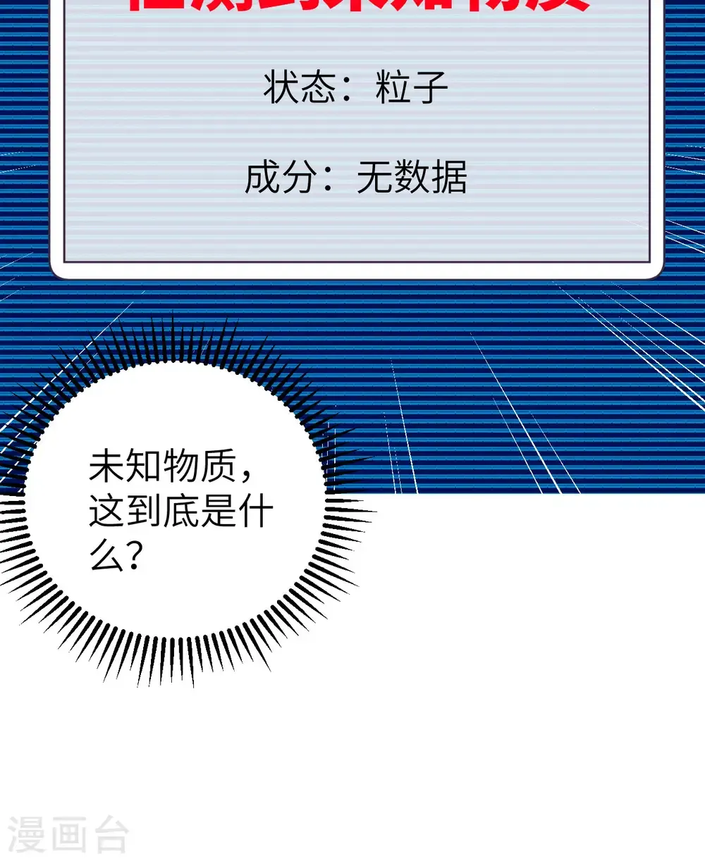 从今天开始当城主 第376话 第63页