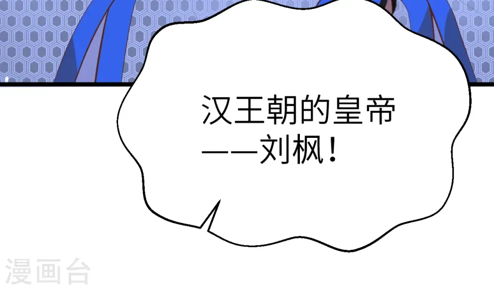 从今天开始当城主 第405话 第63页