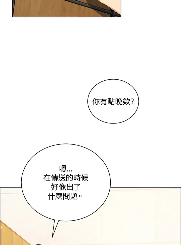 死灵术师学院的召唤天才 第19话 第63页