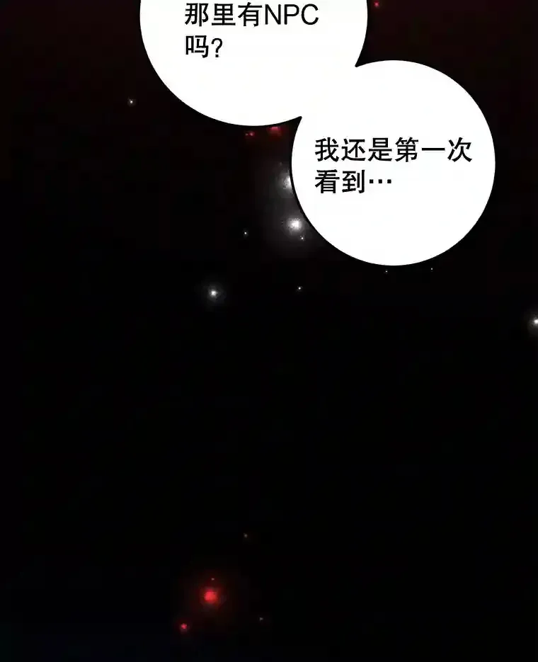 10星级扭蛋玩家 14.魔道君王 第63页