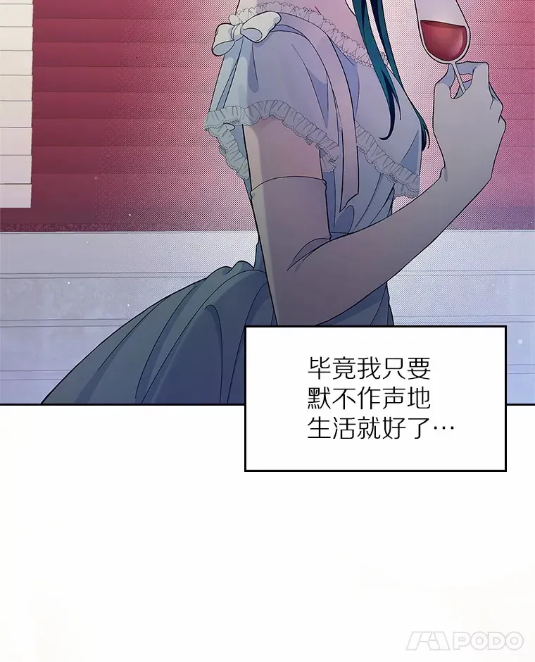 抢走女主的初恋 1.忍无可忍 第63页