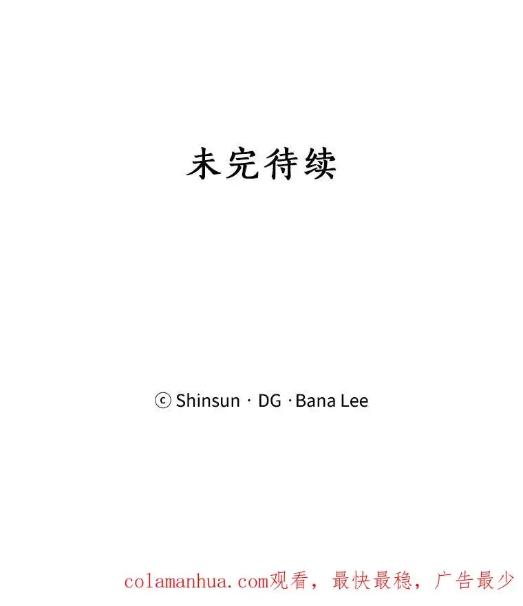 那个女人回来了 40.项链很适合你 第63页