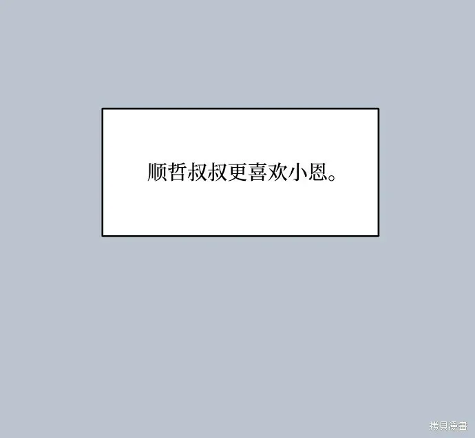 金字塔游戏 第88话 第63页