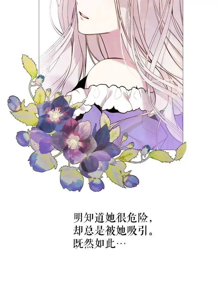 那个恶女需要他 15.阿希·伊尔凯尔 第63页