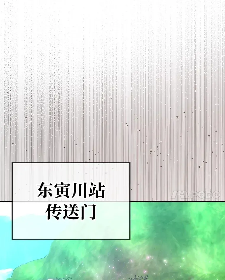 勇士非也, 魔王是也 43.死亡之城门洞开 第64页