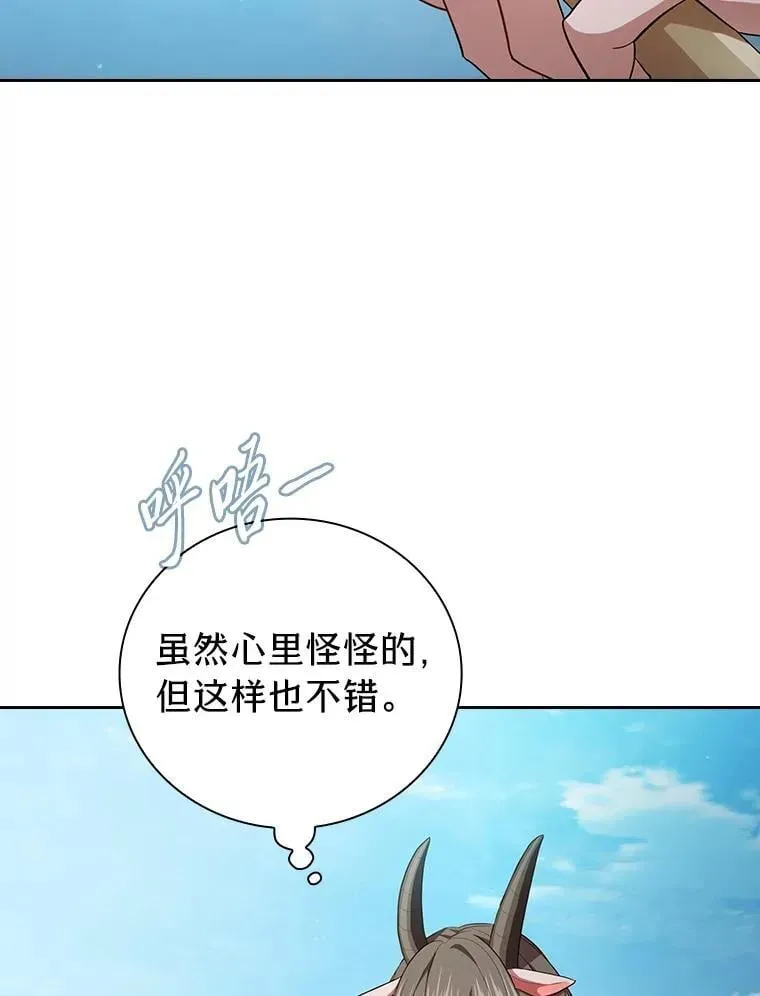 厌学魔法师想毕业 103.横渡湖泊 第63页