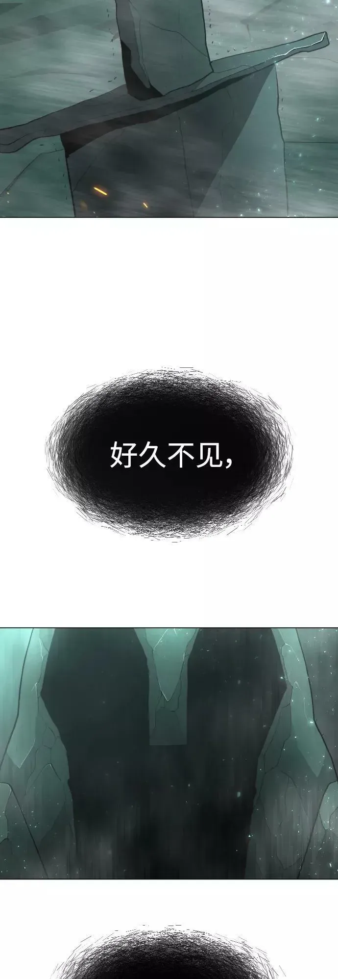 超人的时代 [第二季] 第42话 第63页