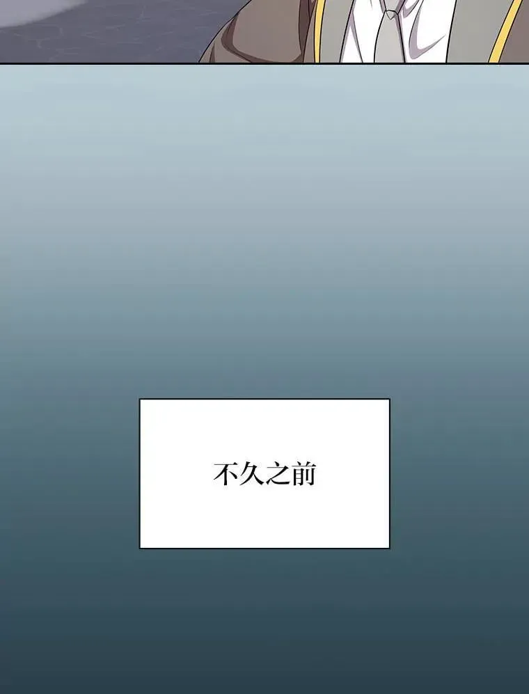 厌学魔法师想毕业 89.被逼无奈 第63页