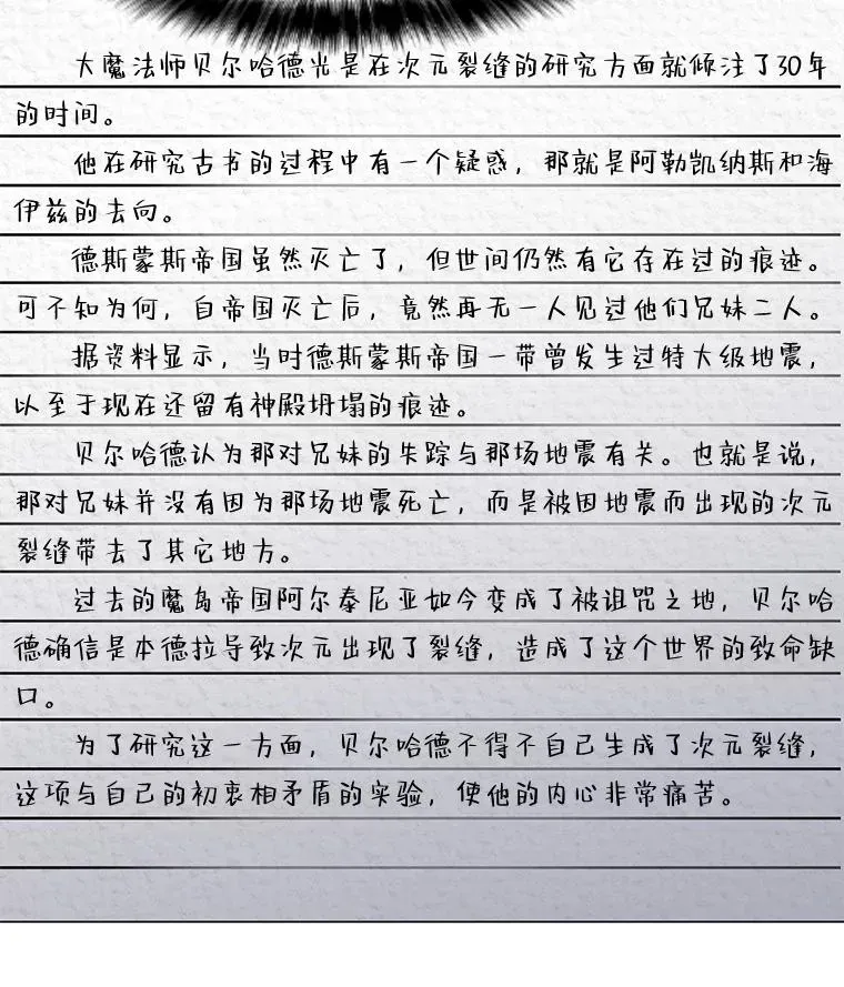 我独自使用咒语 55.双人地下城 第63页