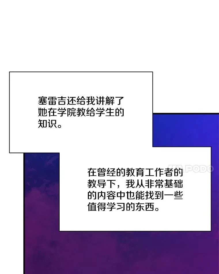 新手关卡太难了 173.成了小偷？ 第63页