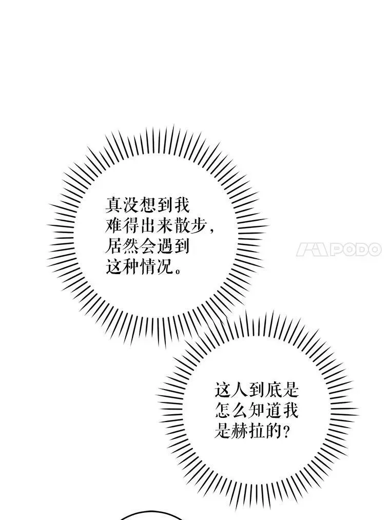 请给我奶嘴 72.昨日重现 第63页