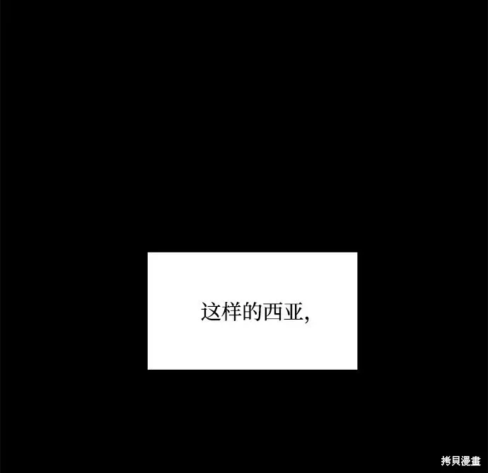 金字塔游戏 第94话 第64页