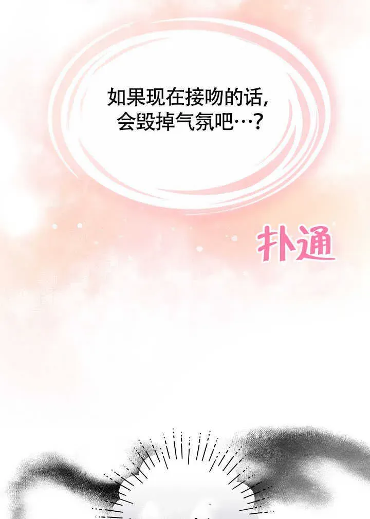 离婚是条件 第44话 第64页