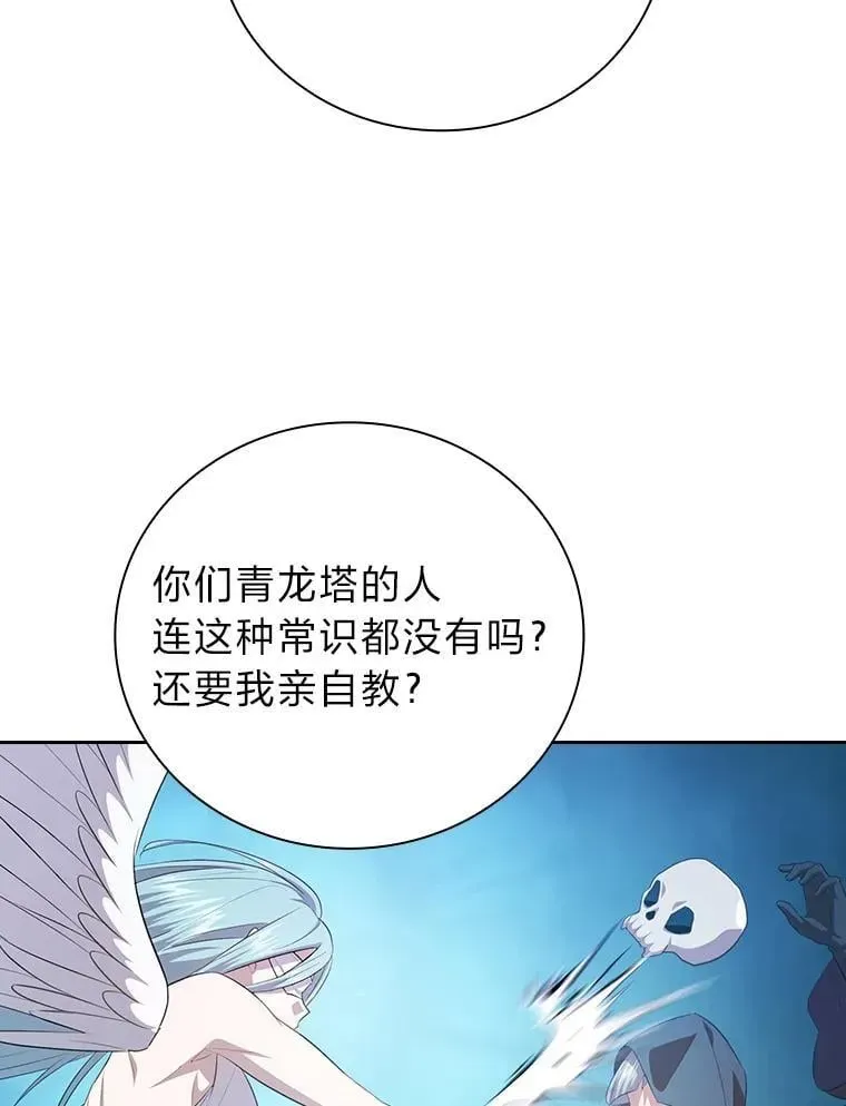 厌学魔法师想毕业 86.教授的攀比 第64页