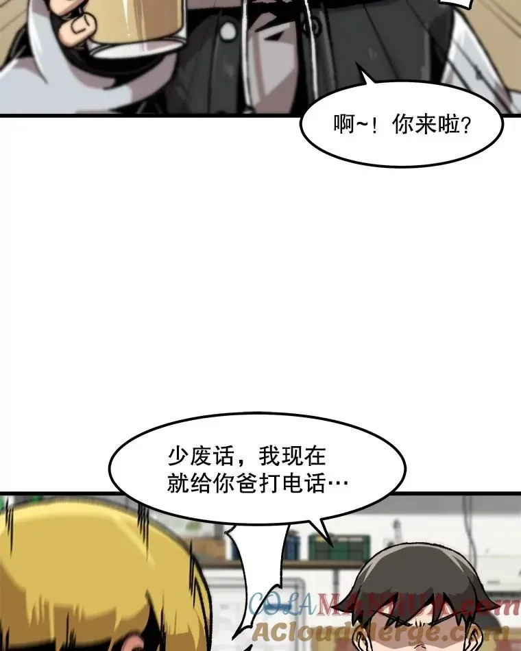 孤雄升级 112.重要会议 第64页